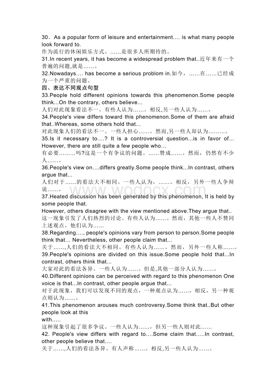 高中英语考试写作常用句型汇总.docx_第2页