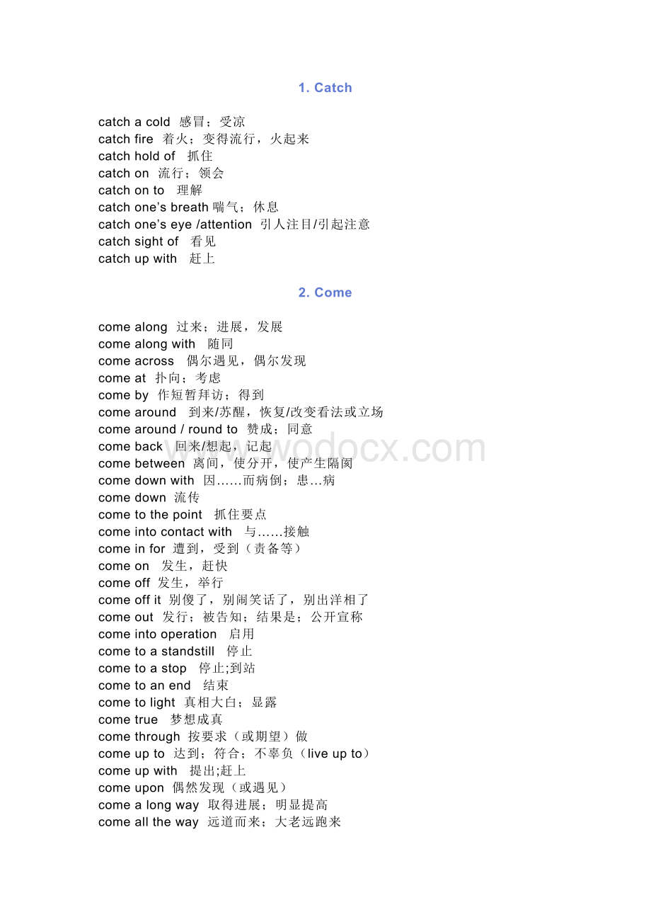 高中英语考试十大高频动词词组汇总.docx_第1页