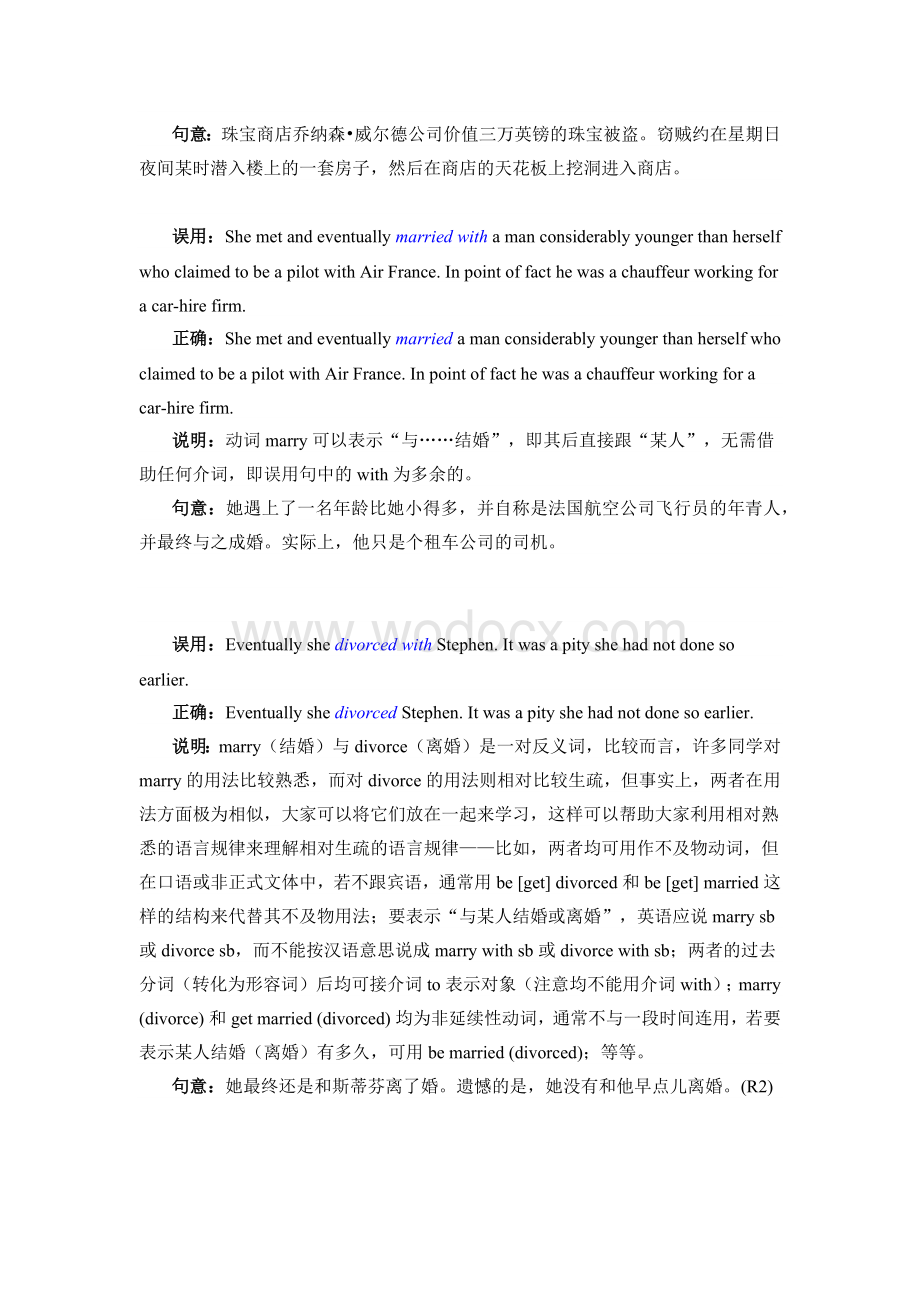 高中英语写作常见错误例析(介词用法).docx_第2页