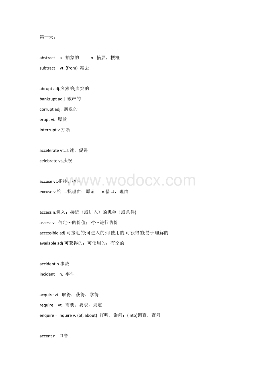 高中英语复习资料：4天背完形近词.docx_第1页