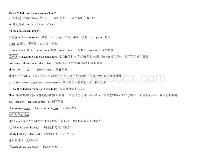 初一英语下册各单元知识点总结结.doc_第2页