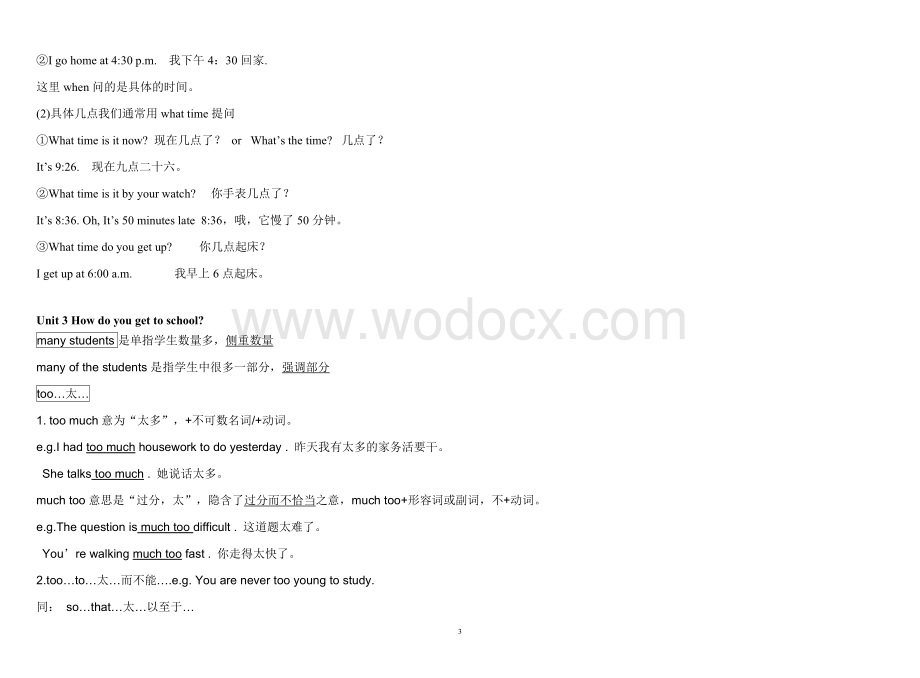 初一英语下册各单元知识点总结结.doc_第3页