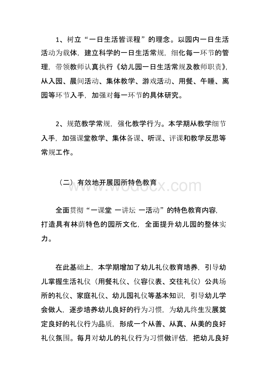 2020幼儿园教师线上教学工作计划.pptx_第2页