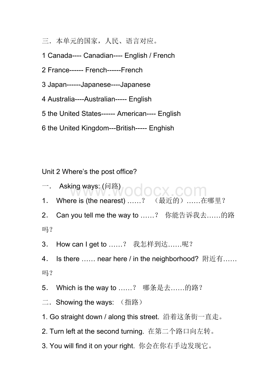 浙教版初一英语知识归纳与总结.doc_第2页