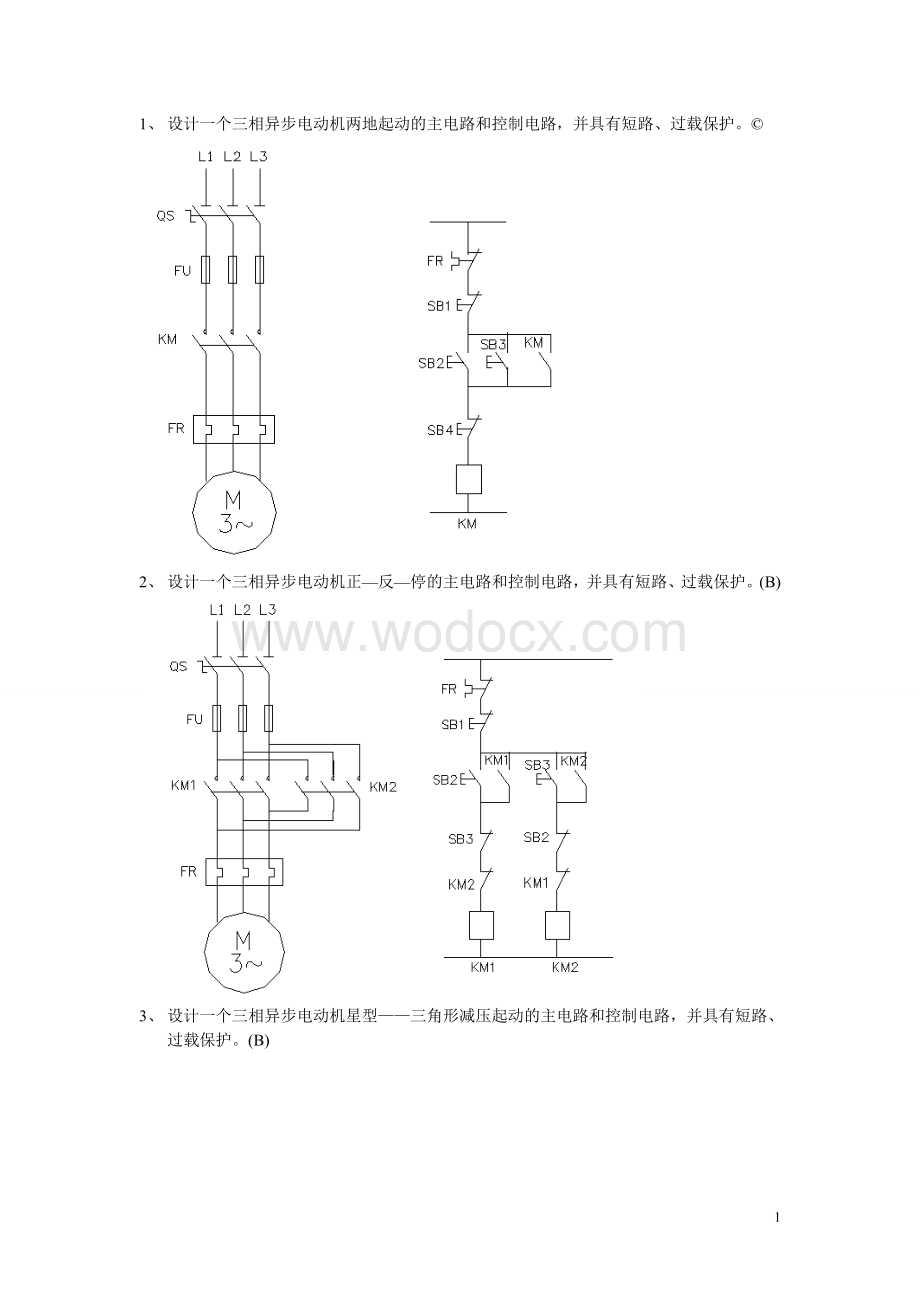 机床电气控制习题.doc_第1页