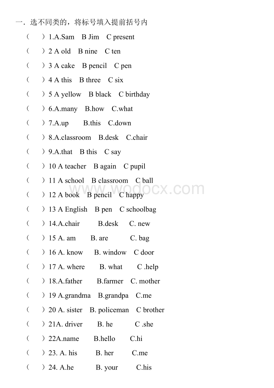 外研版小学英语三年级上册习题.doc_第1页