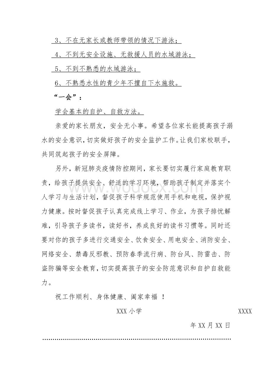 2020年春季新冠肺炎疫情防控期间防溺水致家长一封信.doc_第2页