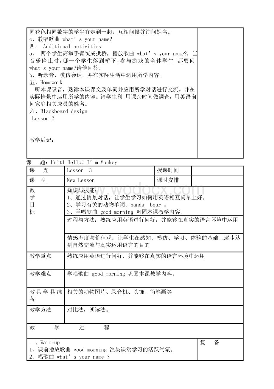 人教精通版三年级上册英语教案.doc_第3页