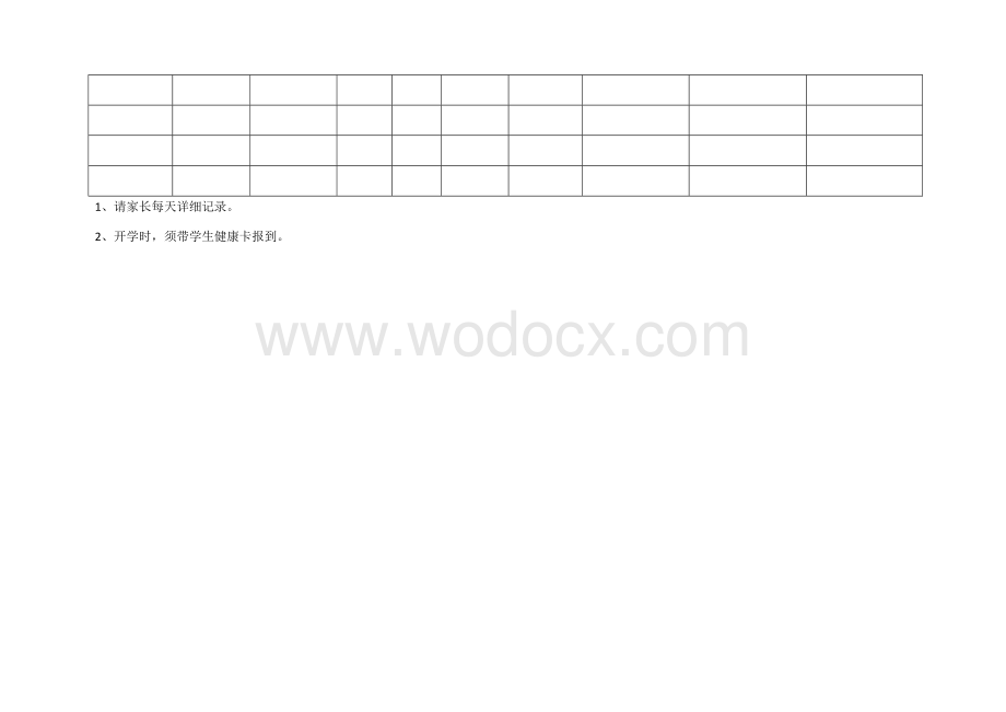 中小学(幼儿园)新冠肺炎防控学生健康卡).docx_第2页