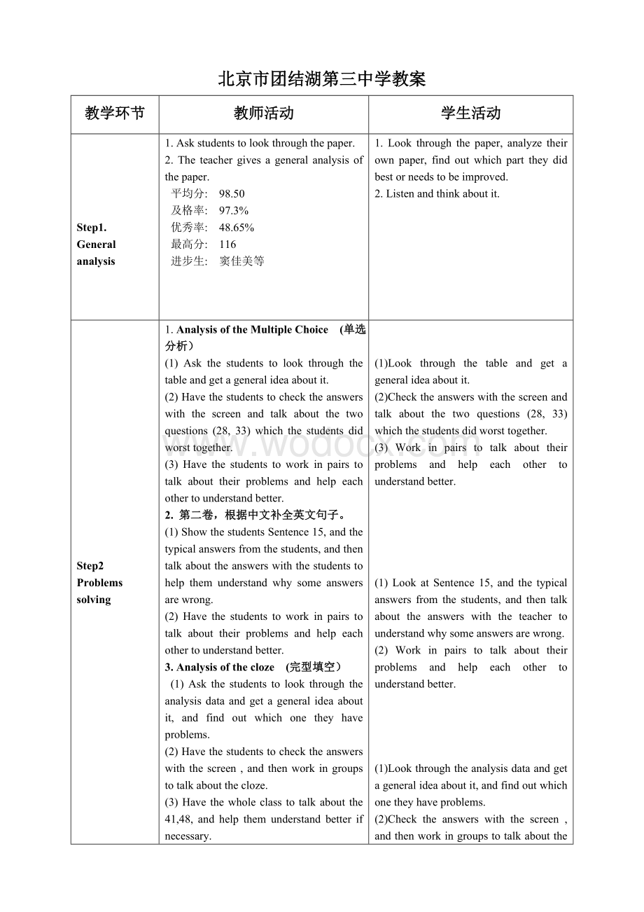 初中英语期末试卷讲评课教案.doc_第2页