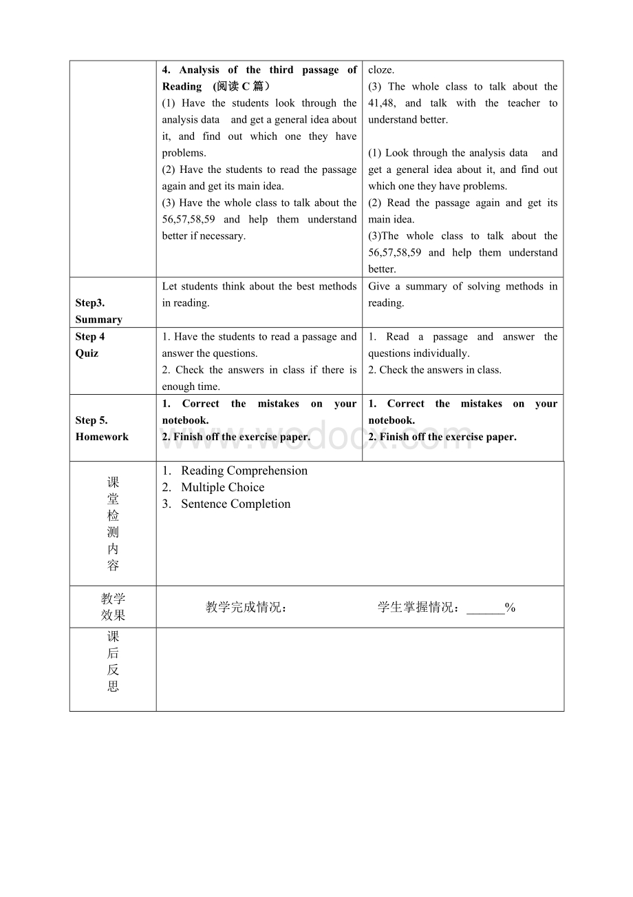 初中英语期末试卷讲评课教案.doc_第3页