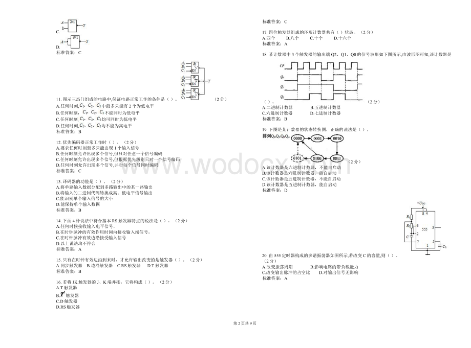 专升本《数字电子技术》-试卷及答案.doc_第2页