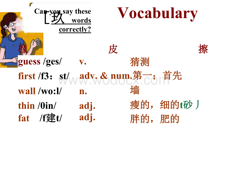 冀教版七年级英语上册第四课PPT.docx_第3页