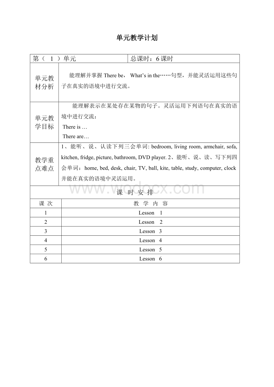 小学精通英语教案四年级下册(全册).doc_第2页