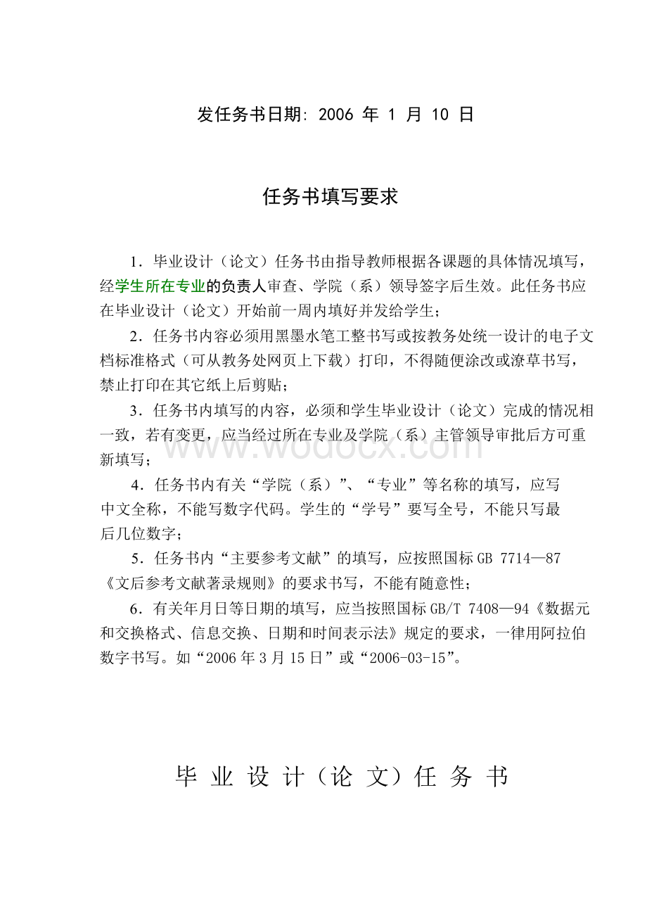 自动变速器-毕业设计-主要是建模装配--------不是很详细.docx_第2页