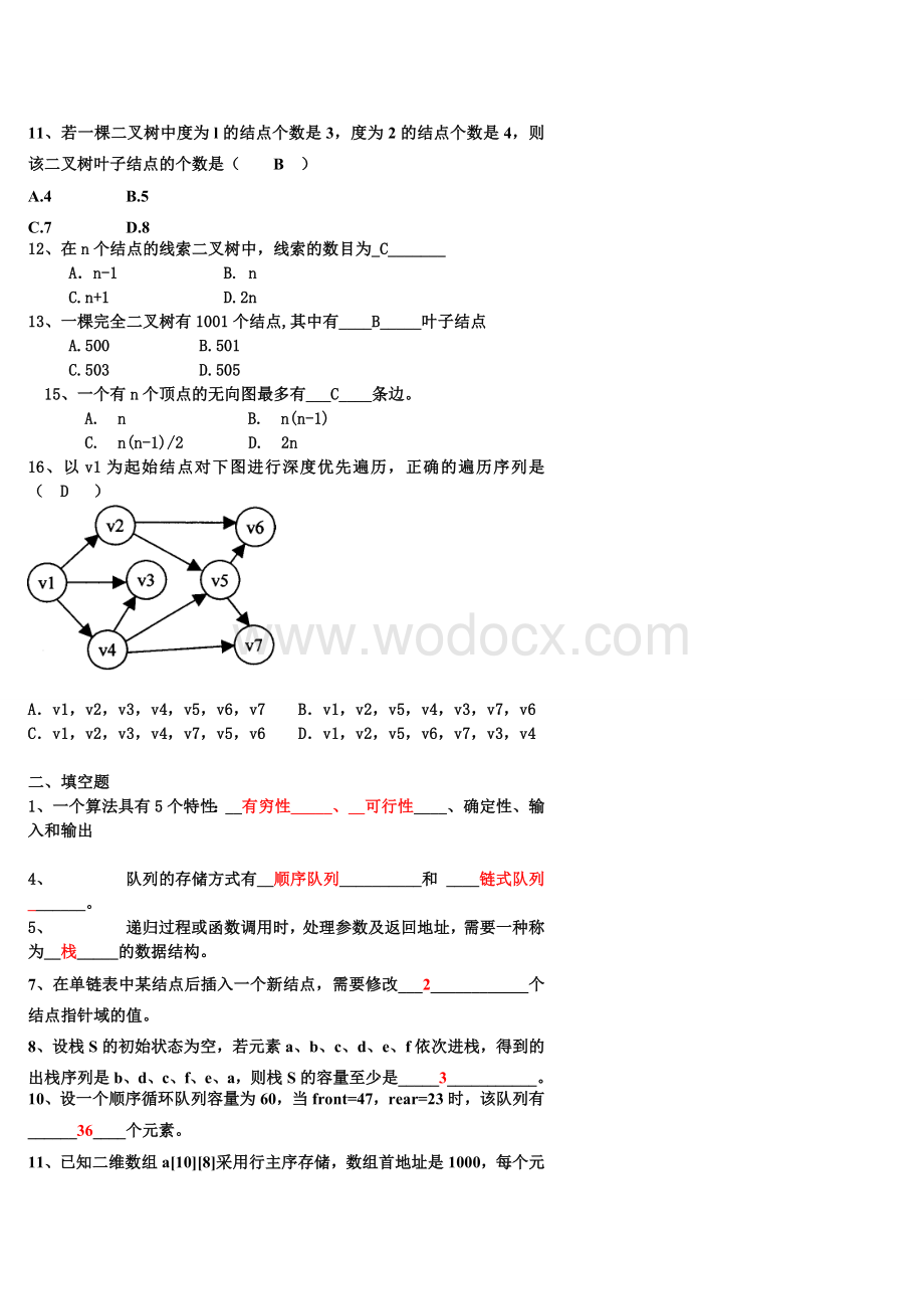 数据结构(java)复习题及答案.doc_第2页