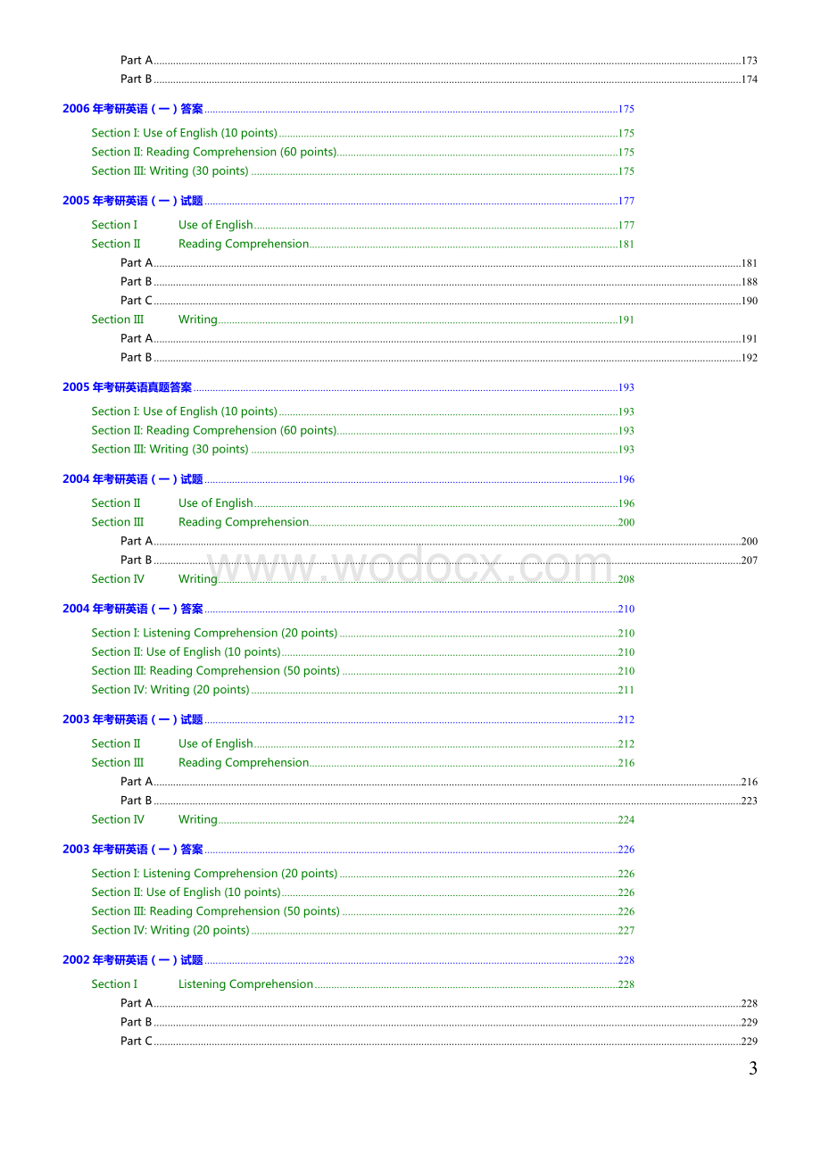 往年考研英语历年真题和答案(英语一).doc_第3页