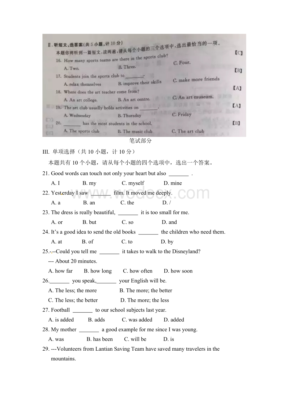 陕西省往年中考英语试题含答案(word版).doc_第3页