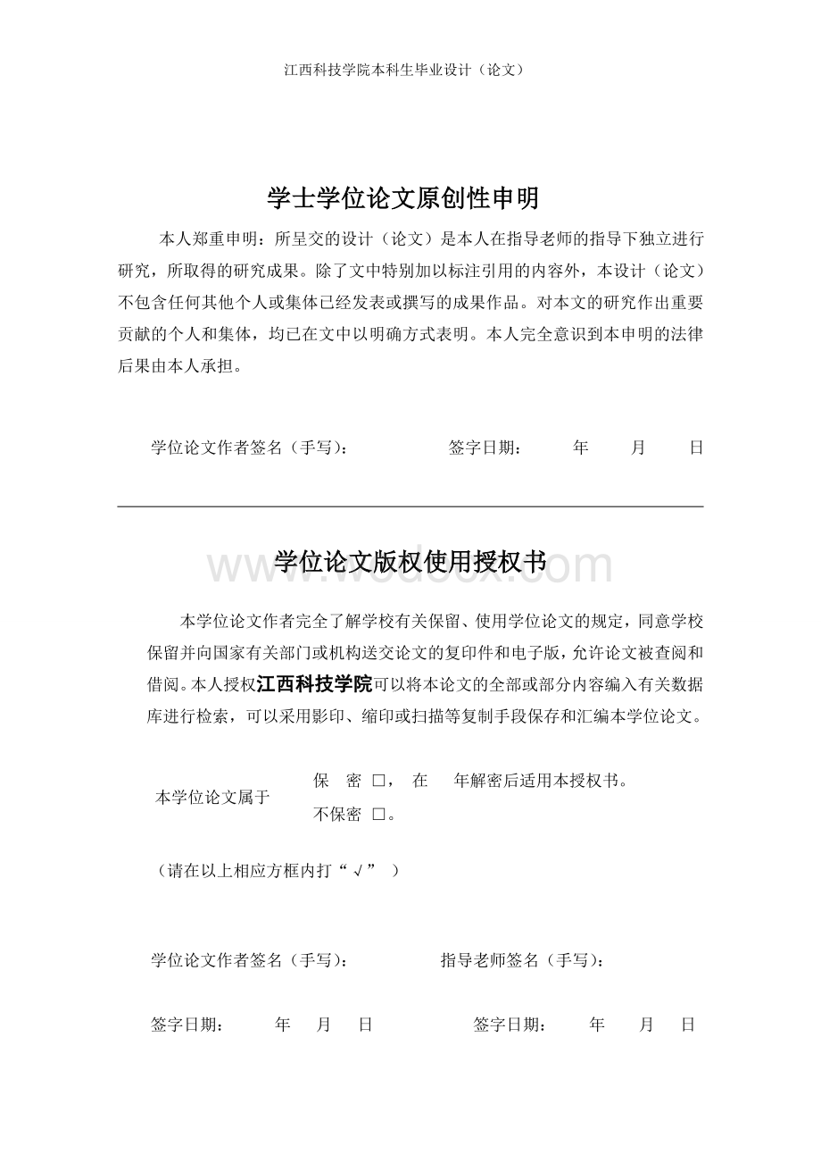 贵州民营企业贸易融资的困境及对策分析.doc_第2页