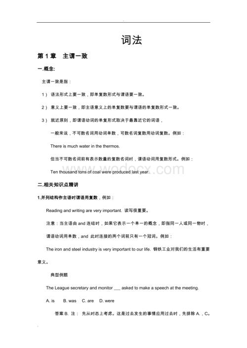 高中生英语语法大全(全套).doc