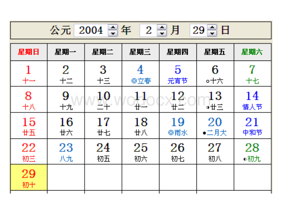 《平年和闰年》教学参考课件.ppt_第3页