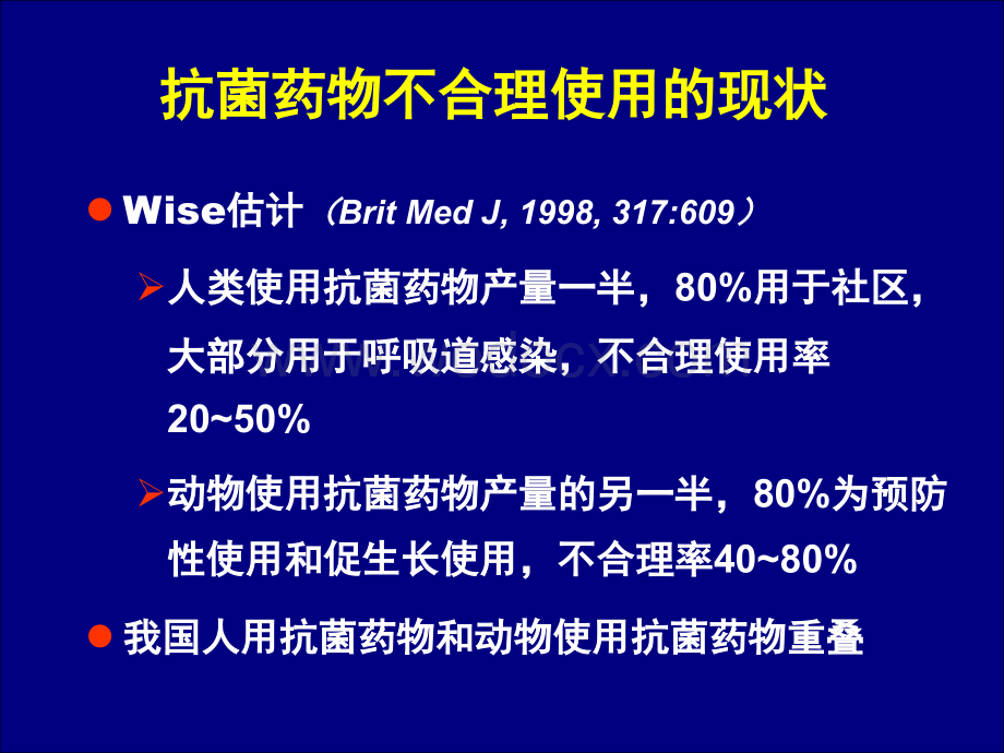 抗生素在儿科领域的合理应用.ppt_第3页