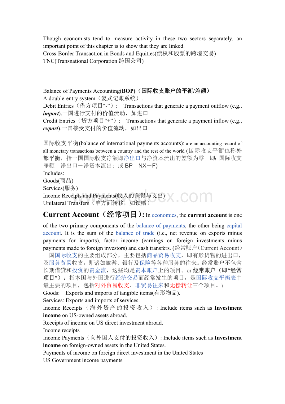 国际金融英文版第十五版复习资料.docx_第2页