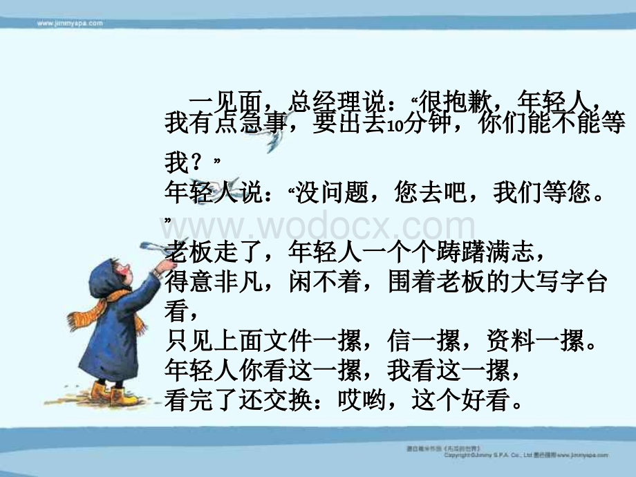 做习惯的主人主题班会 .ppt_第3页