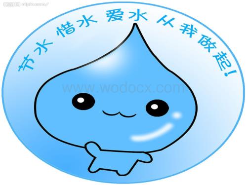 “节约用水——环保在我们身边”主题班会.ppt