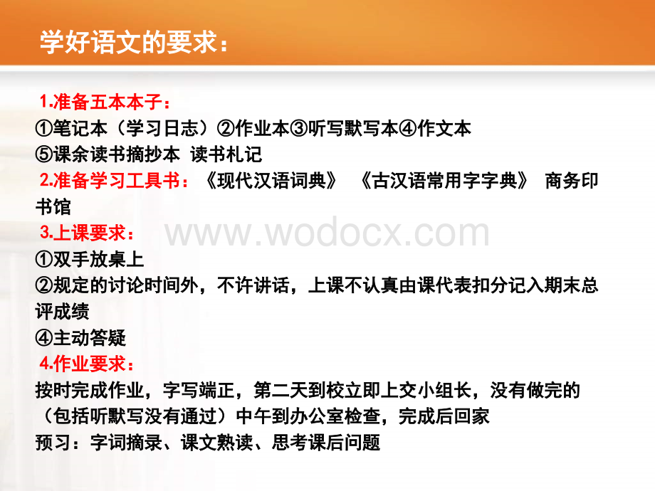 人教版第一册《开学第一课》（欢迎大家来到语文大课堂）【最新】.ppt_第3页