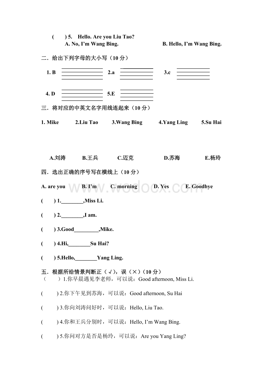 三年级英语试卷 姓名.doc_第2页