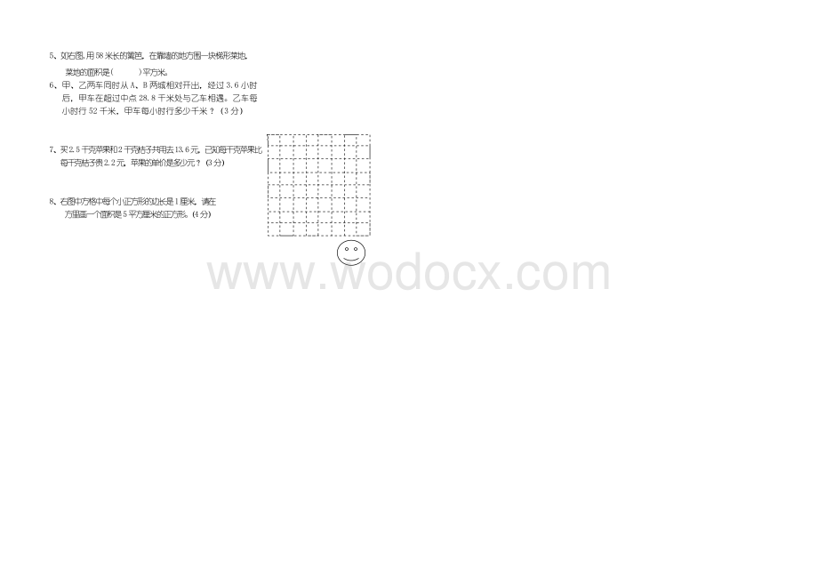 实验小学五年级数学上册期末试卷.doc_第3页