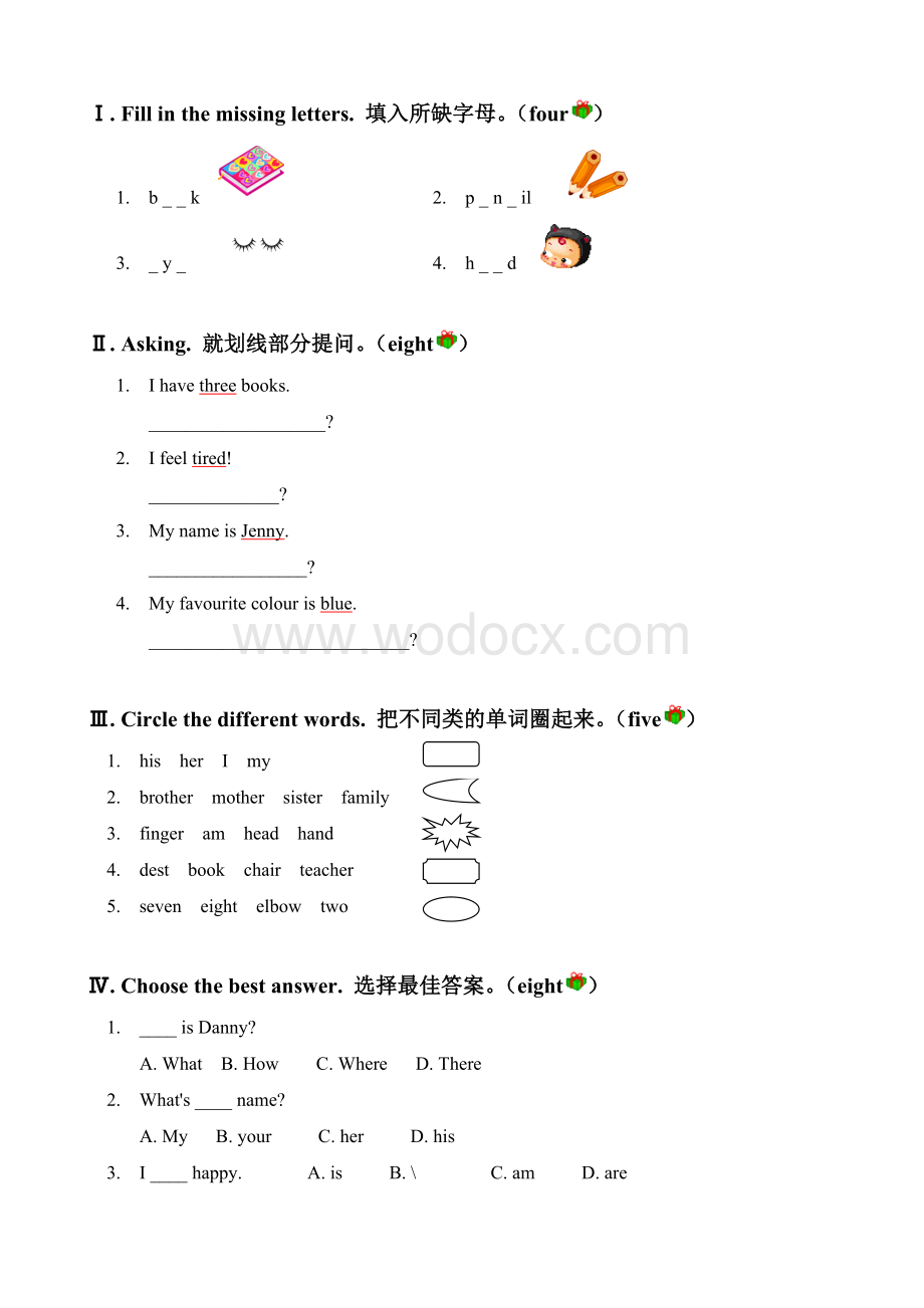 冀教版三年级下册英语期末试题.doc_第1页