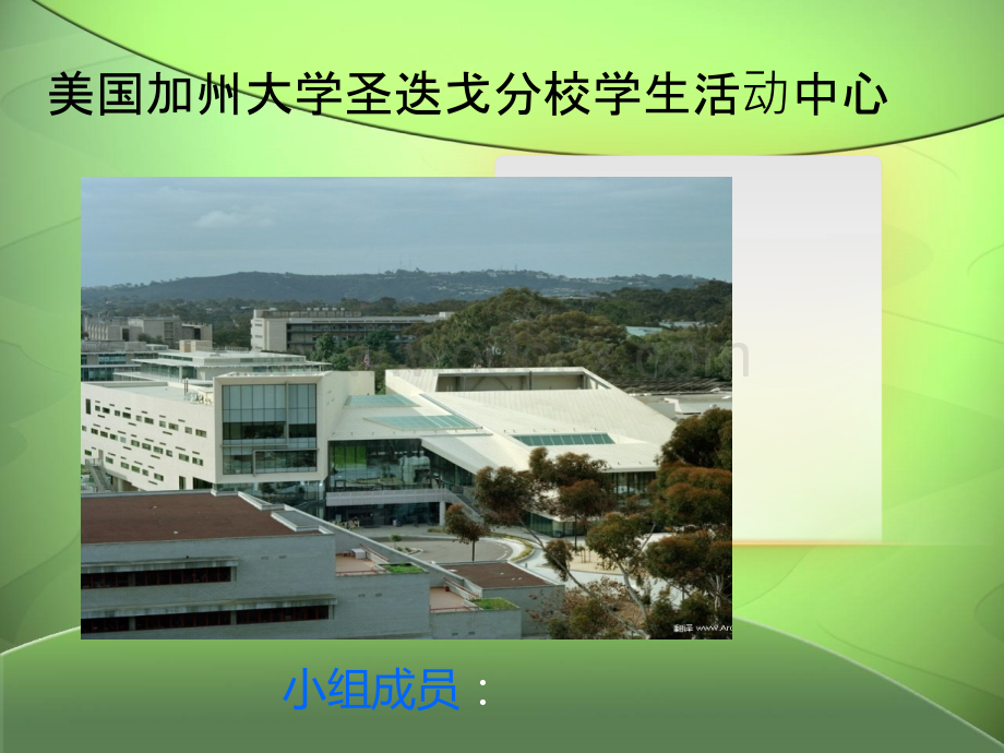 大学生活动中心模板.ppt_第1页