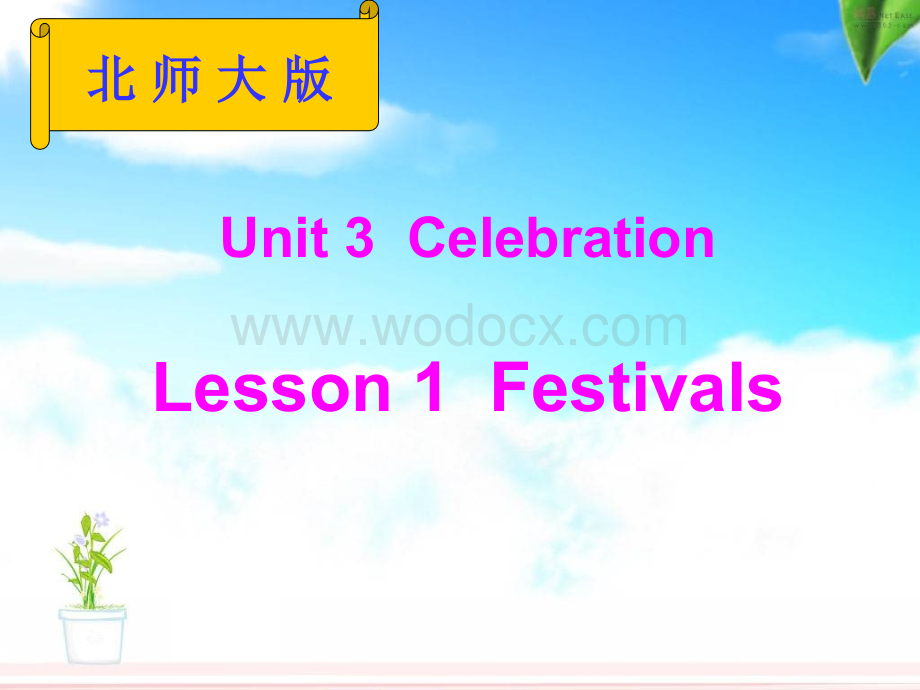 精品课件】高中英语Unit3CelebrationLesson1Festivals课件北师大版必修1.ppt_第2页