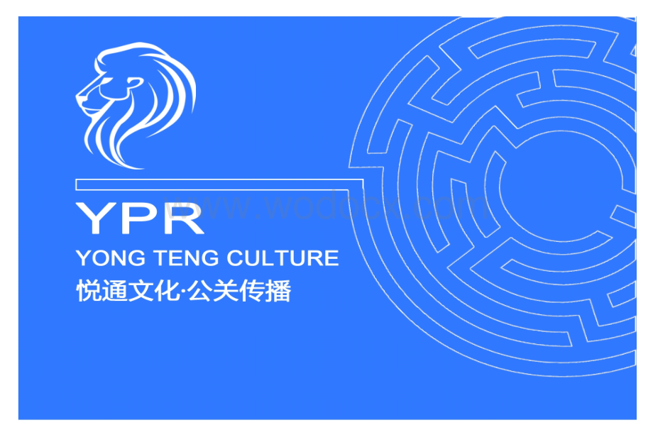 文化活动公司宣传册.ppt_第1页