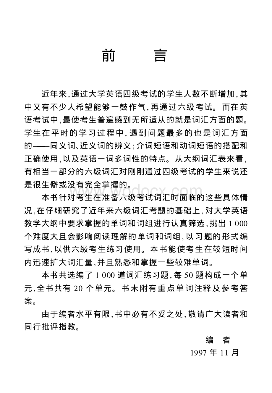 大学英语六级词汇测试.pdf_第3页