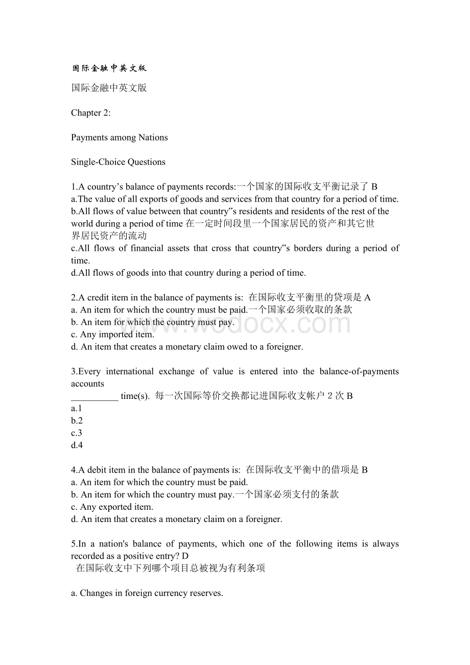 国际金融中英文版复习资料.doc_第1页