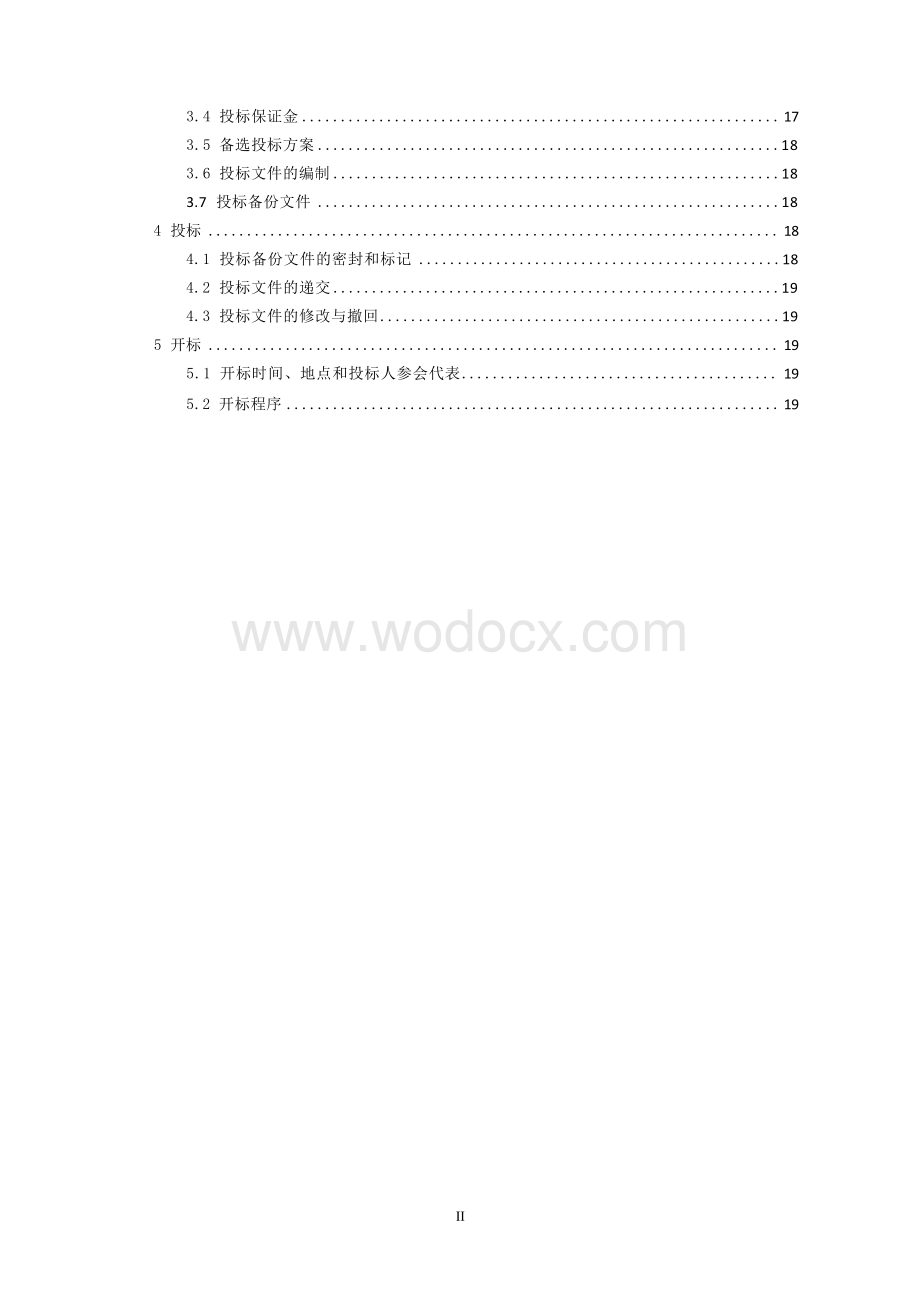 化工设备及管道安装工程招标文件.docx_第2页