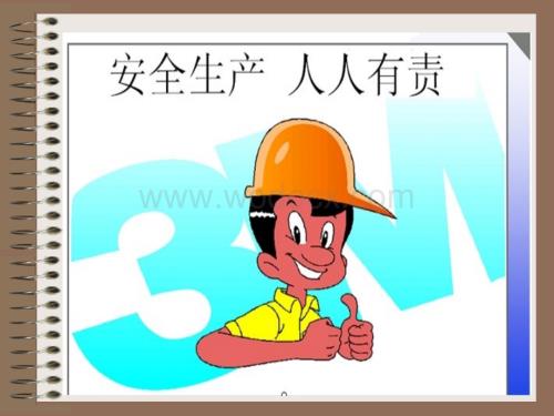 企业安全生产基础知识培训.ppt