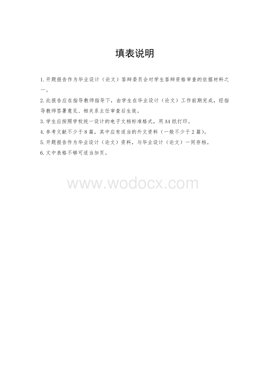 中小企业人才招聘中存在的问题及应对措施浅析.doc_第2页