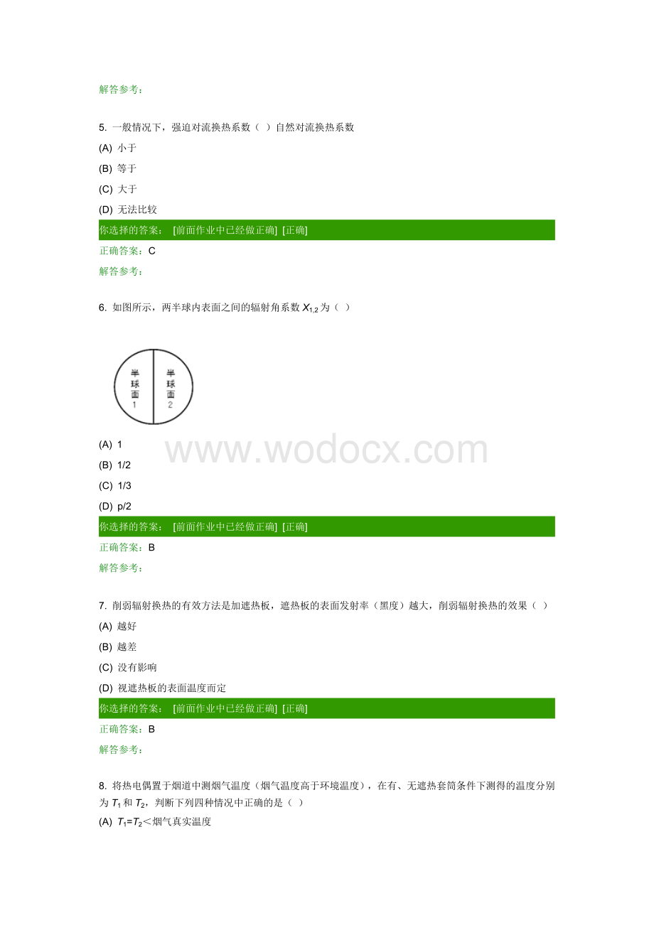 第二学期热工基础第3次作业.docx_第2页