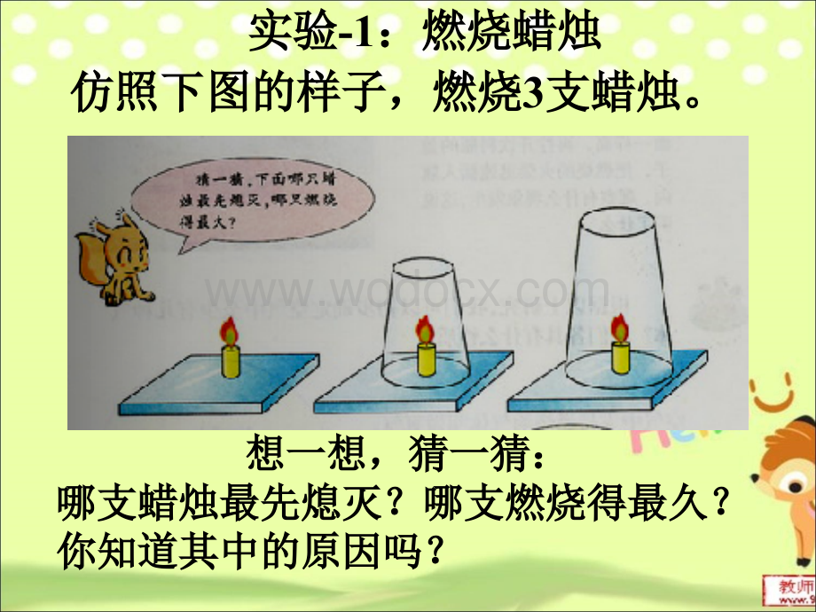 空气中有什么PPT.ppt_第2页