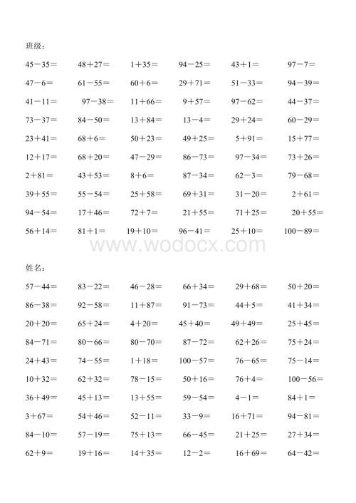 100以内混合加减法(A4纸可直接打印).doc