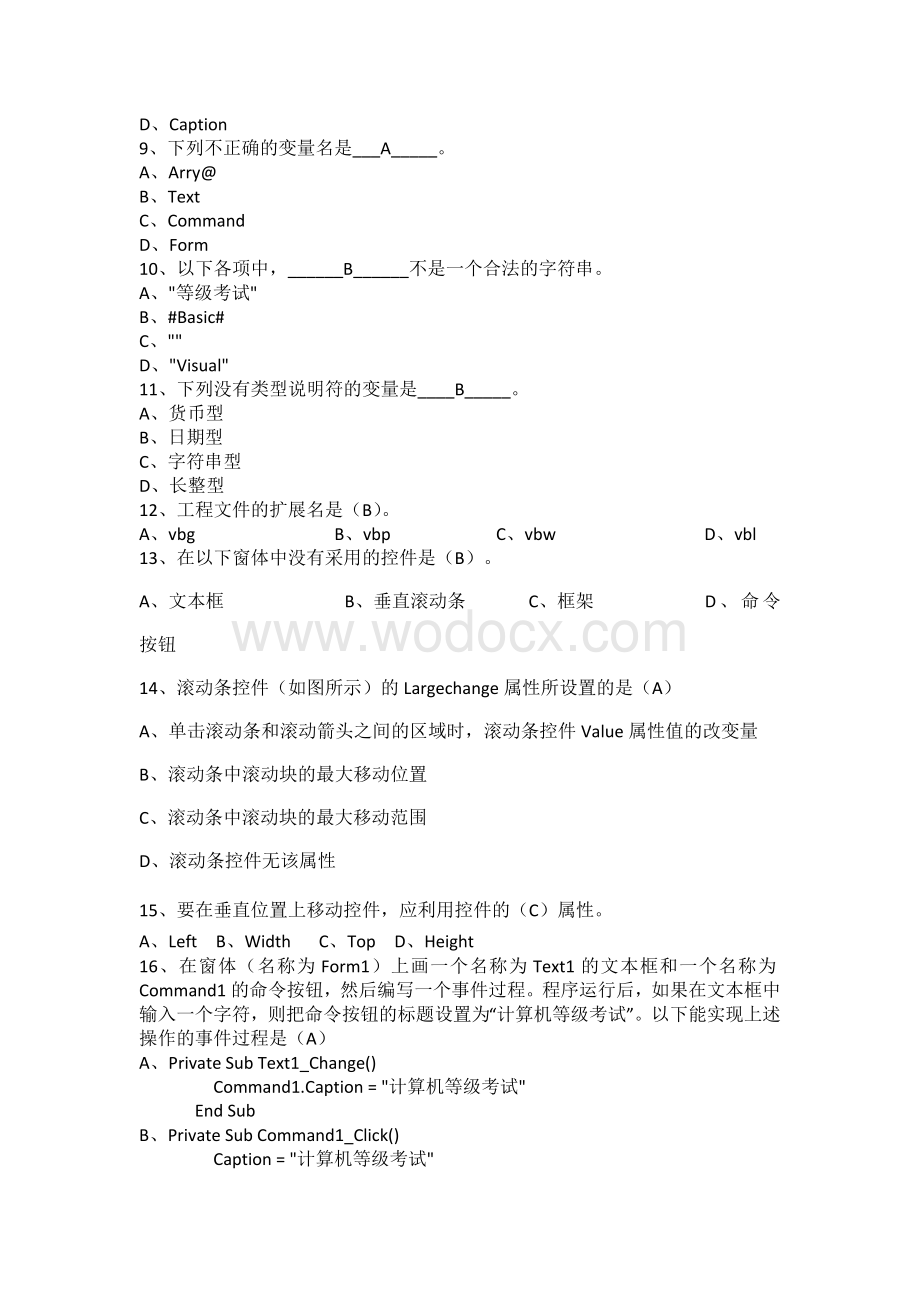 北京林业大学《监控系统程序设计》选择题及答案.doc_第2页