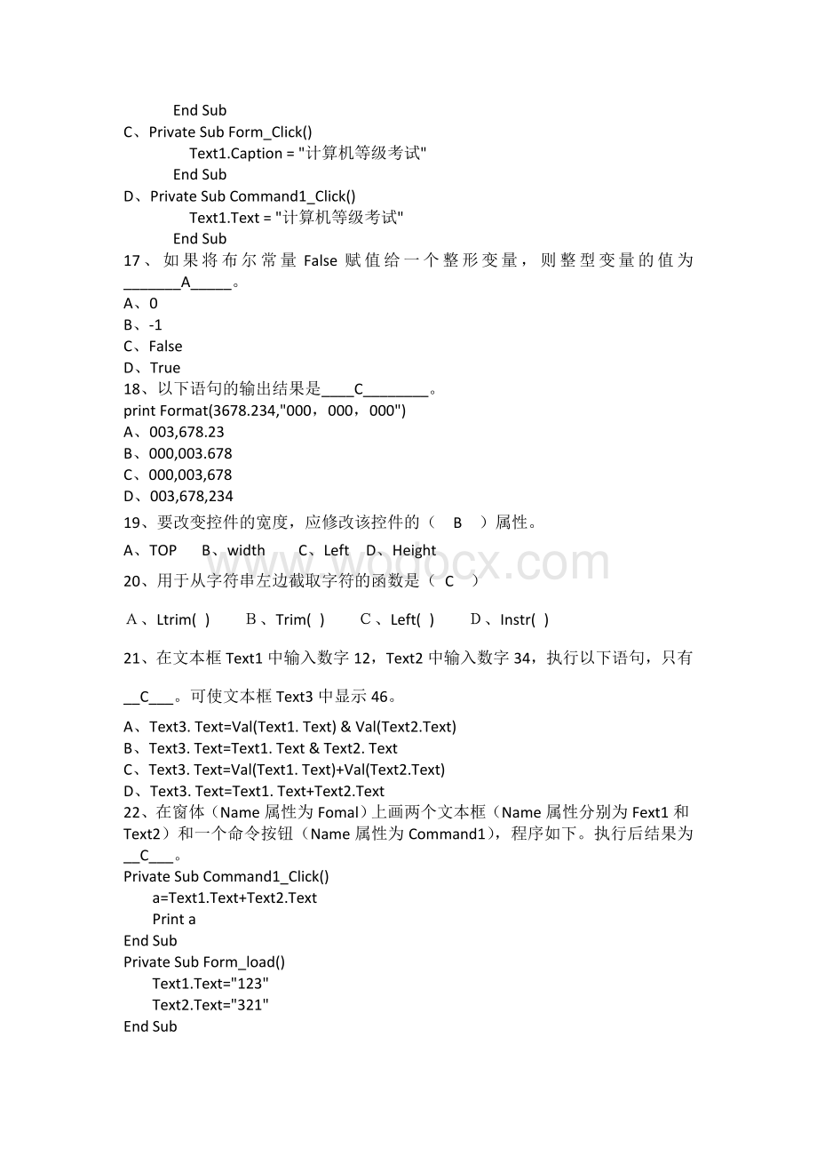 北京林业大学《监控系统程序设计》选择题及答案.doc_第3页