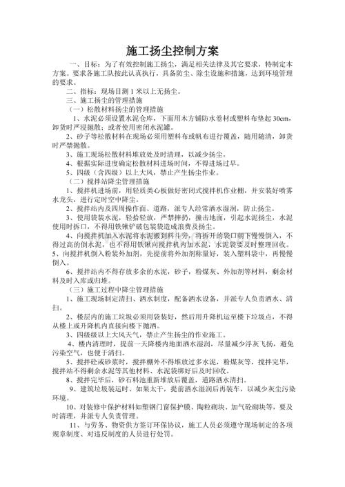 工地用各种管理制度.doc