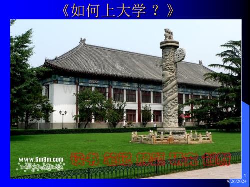 第6章 指针,引用与动态内存分配.ppt