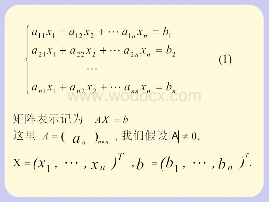 Chapter2_1_线性方程组的直接法.ppt_第2页