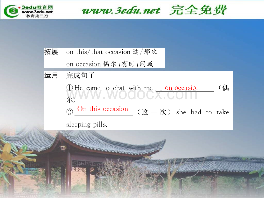 高一英语A taste of English humour课件2.ppt_第2页